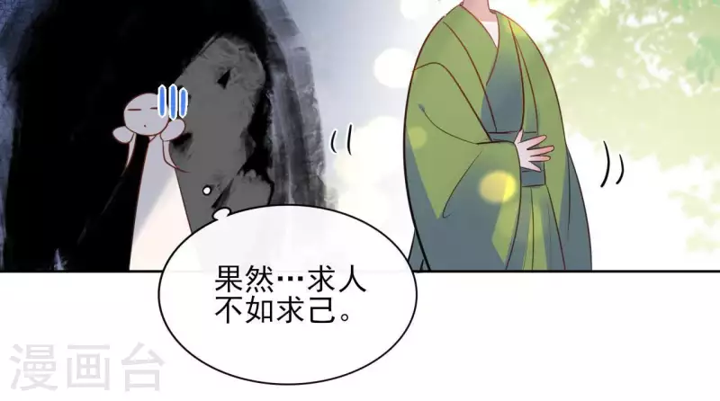 第49话 闭关(1/2)-第49话