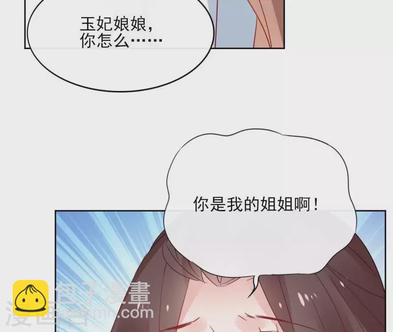 第51话 圣女之死(1/2)-第51话