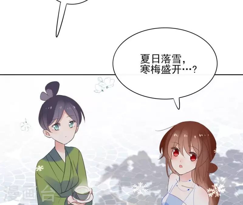 第53话 夏日落雪(1/2)-第53话