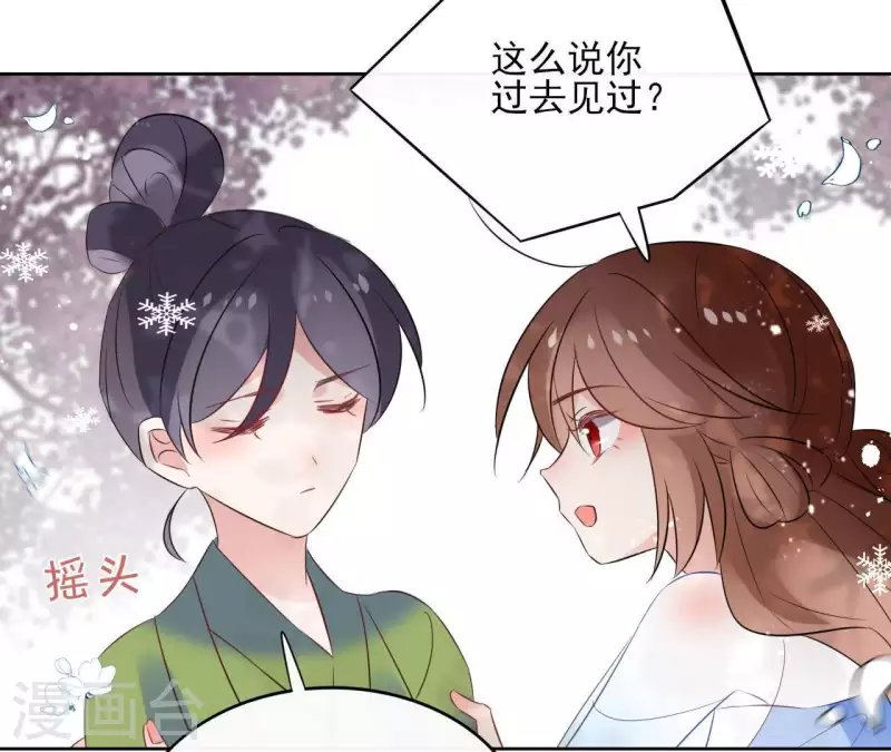 第53话 夏日落雪(1/2)-第53话