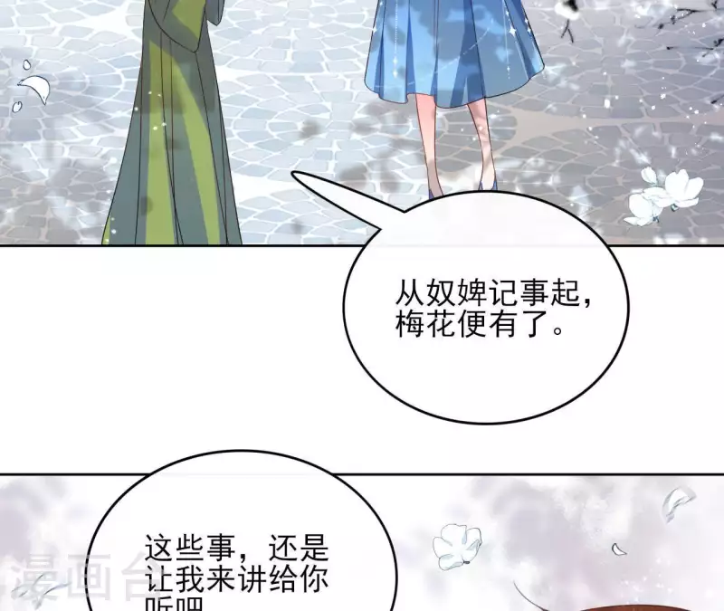 第53话 夏日落雪(1/2)-第53话