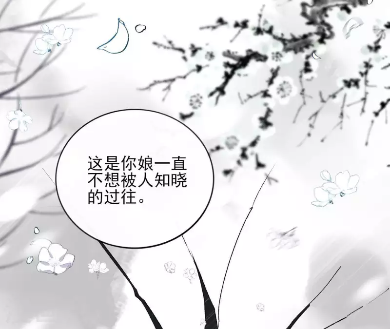 第53话 夏日落雪(1/2)-第53话