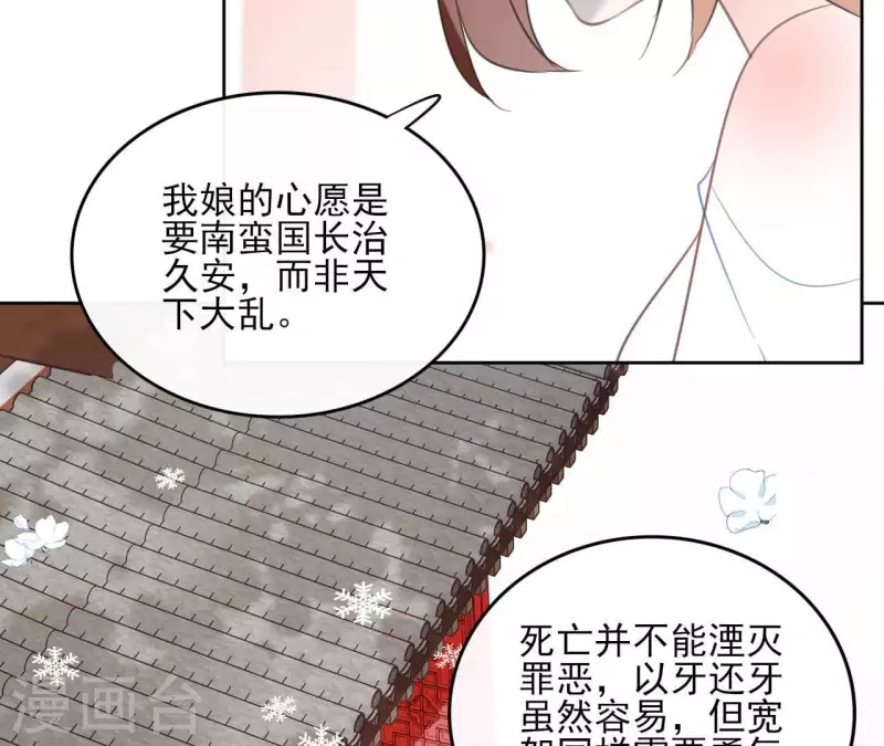 第53话 夏日落雪(1/2)-第53话