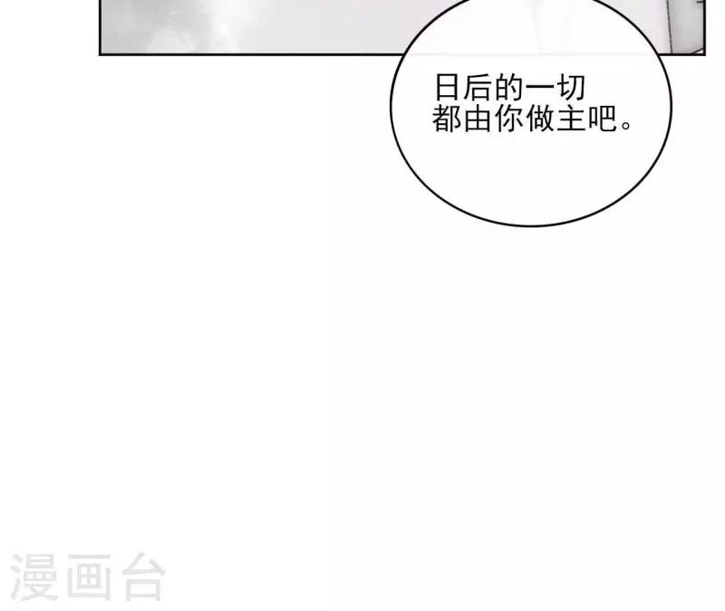 第53话 夏日落雪(1/2)-第53话