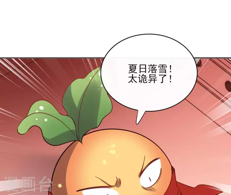 第53话 夏日落雪(1/2)-第53话