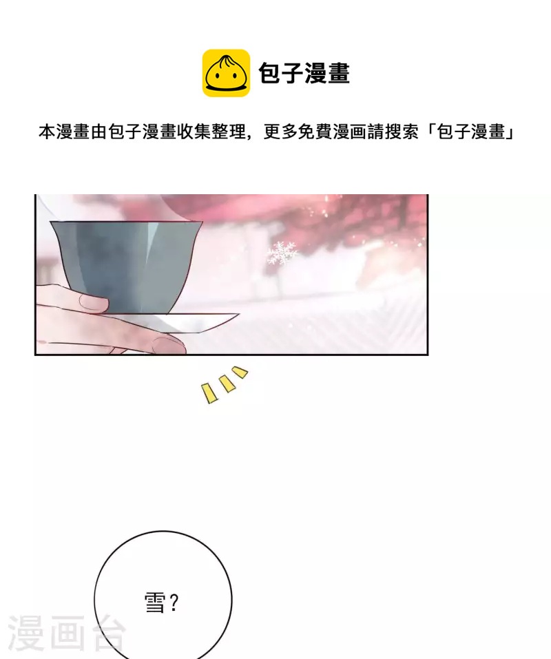 第53话 夏日落雪(1/2)-第53话