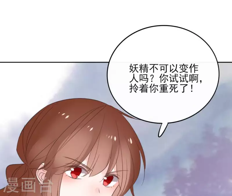 第55话 混入青城派(1/2)-第55话