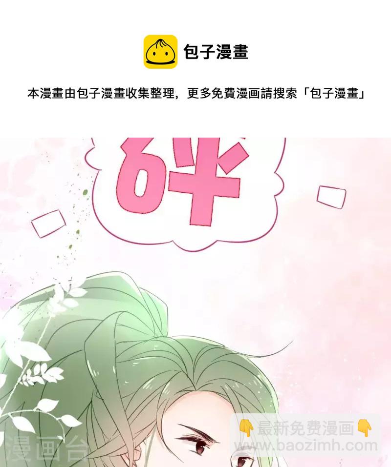 第55话 混入青城派(1/2)-第55话