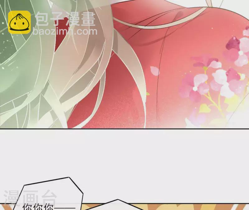第55话 混入青城派(1/2)-第55话