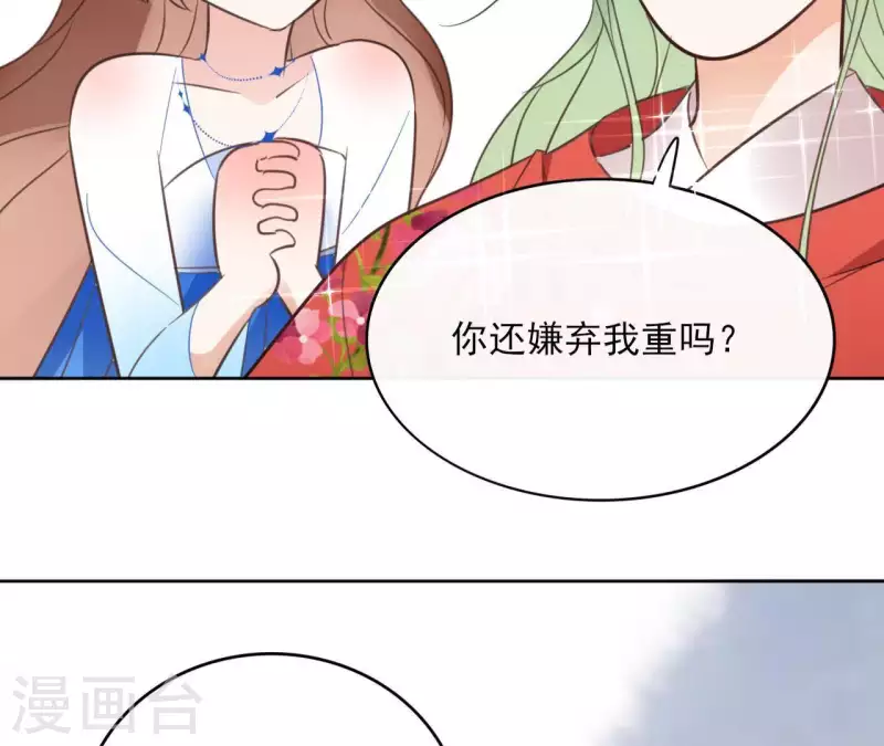 第55话 混入青城派(1/2)-第55话