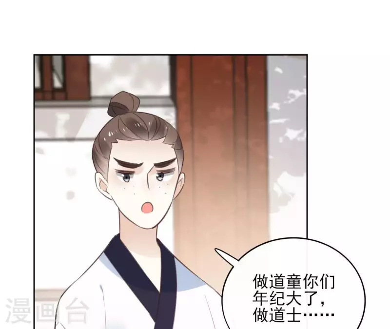 第55话 混入青城派(1/2)-第55话
