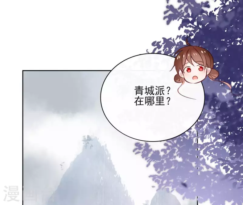 第55话 混入青城派(1/2)-第55话