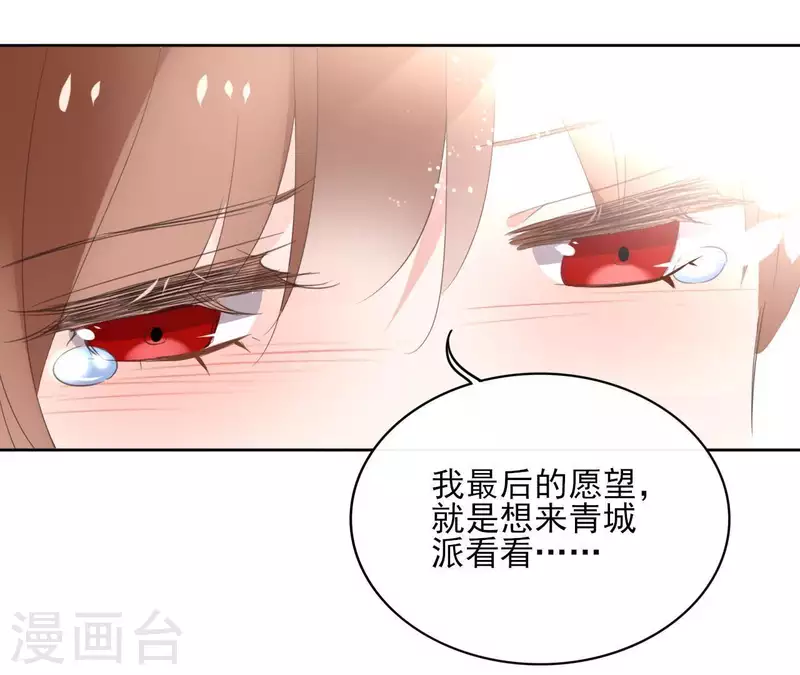 第55话 混入青城派(1/2)-第55话