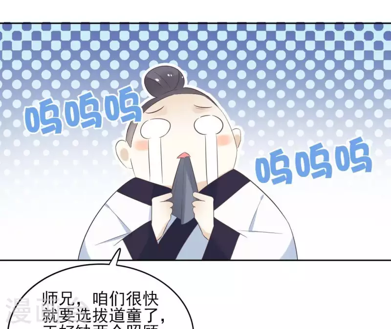 第55话 混入青城派(1/2)-第55话