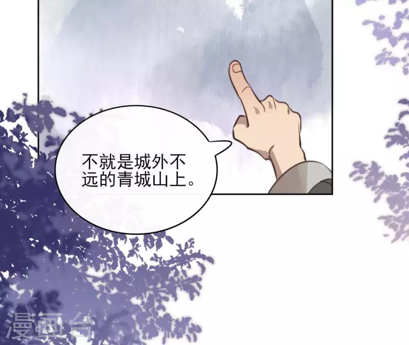 第55话 混入青城派(1/2)-第55话