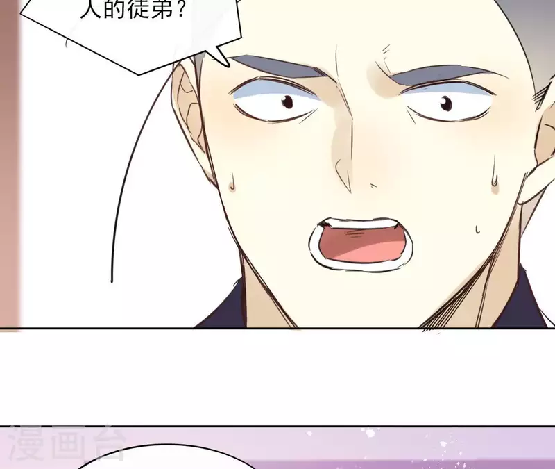 第57话 你不是我的徒弟(1/2)-第57话