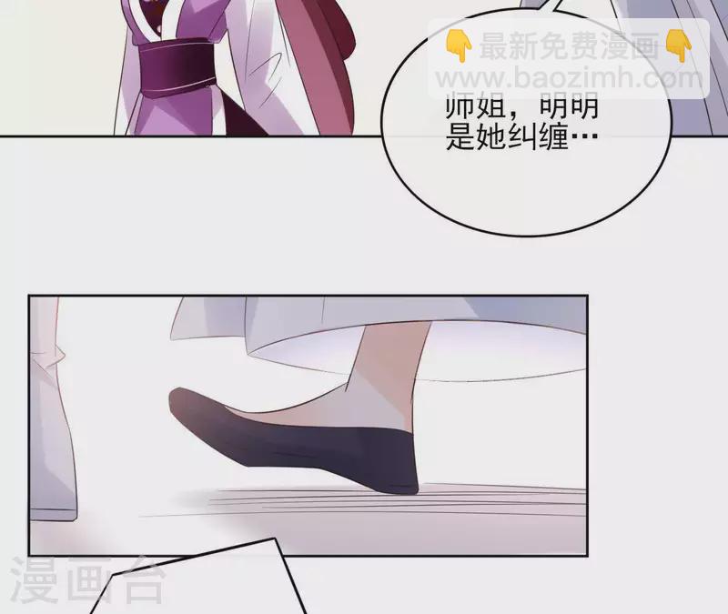 第57话 你不是我的徒弟(1/2)-第57话