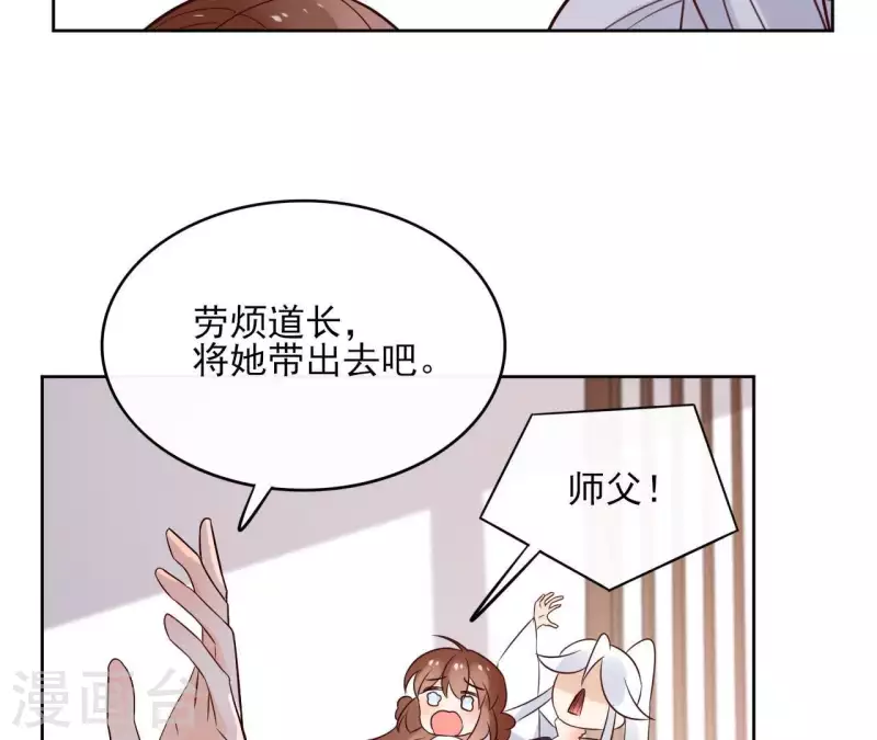 第57话 你不是我的徒弟(1/2)-第57话