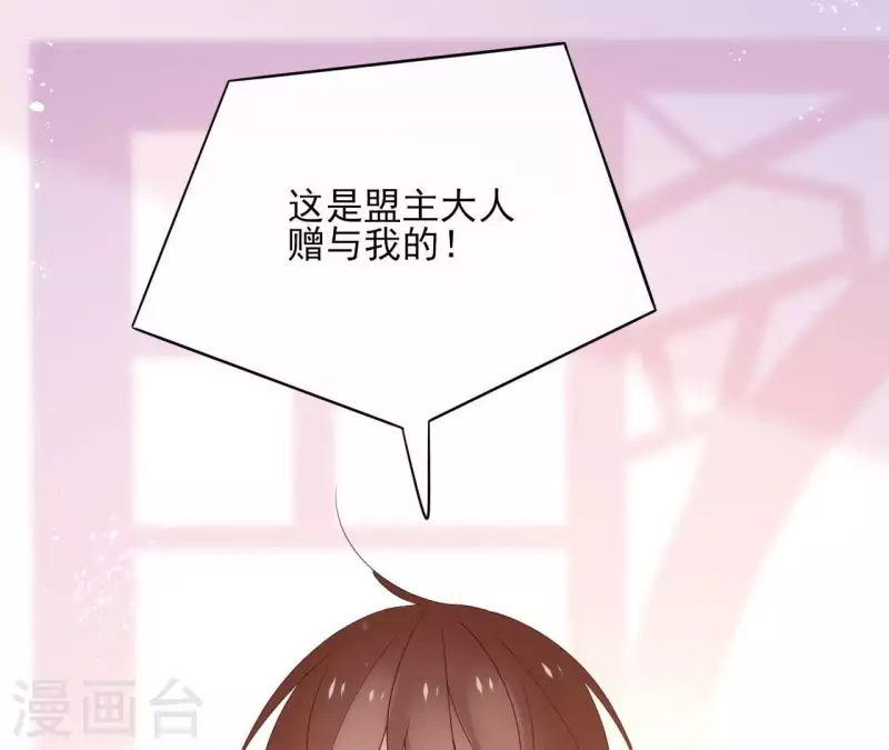 第57话 你不是我的徒弟(1/2)-第57话