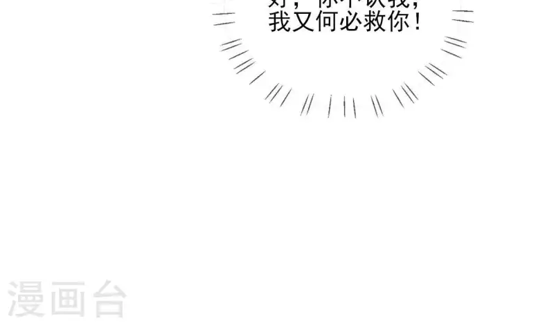 第57话 你不是我的徒弟(1/2)-第57话