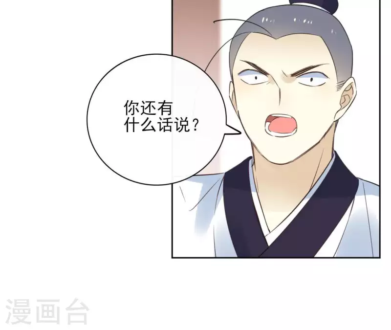第57话 你不是我的徒弟(1/2)-第57话