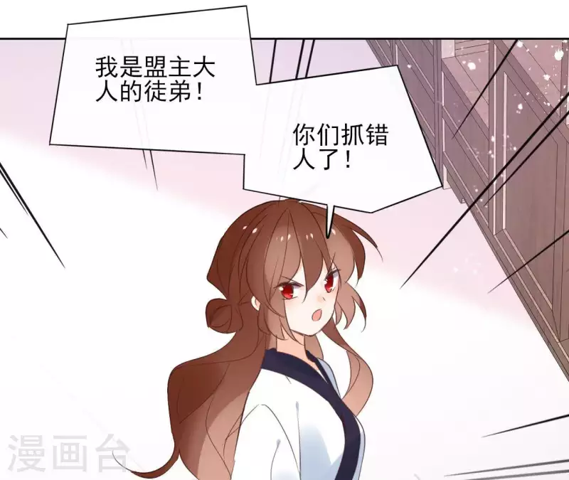 第57话 你不是我的徒弟(1/2)-第57话