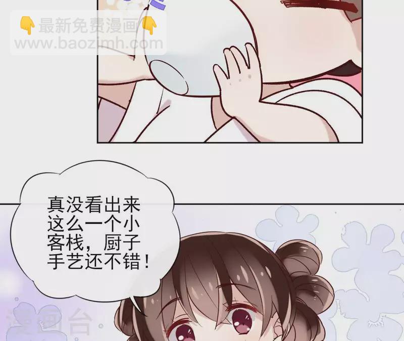 第7话 细心照料(1/2)-第7话