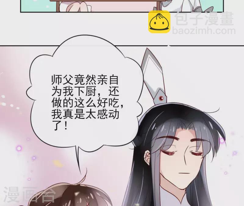 第7话 细心照料(1/2)-第7话