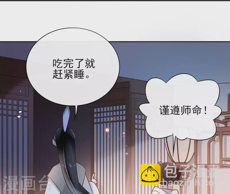 第7话 细心照料(1/2)-第7话