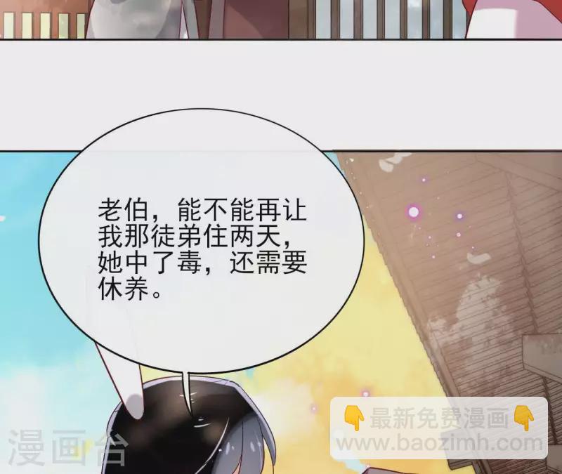 第7话 细心照料(1/2)-第7话