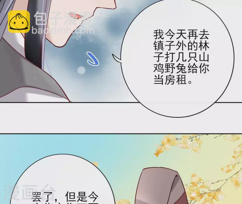 第7话 细心照料(1/2)-第7话