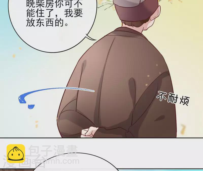 第7话 细心照料(1/2)-第7话