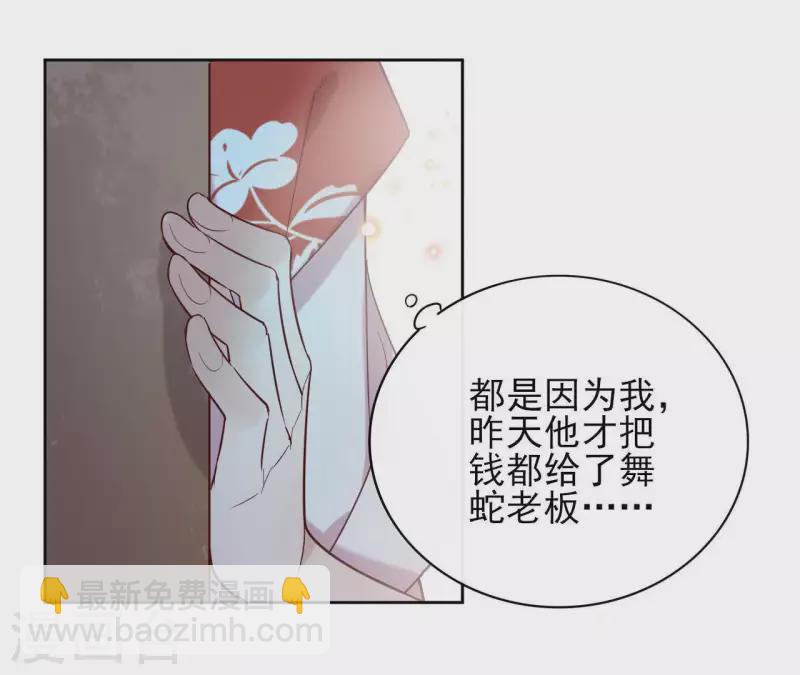 第7话 细心照料(1/2)-第7话