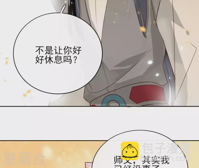 第7话 细心照料(1/2)-第7话