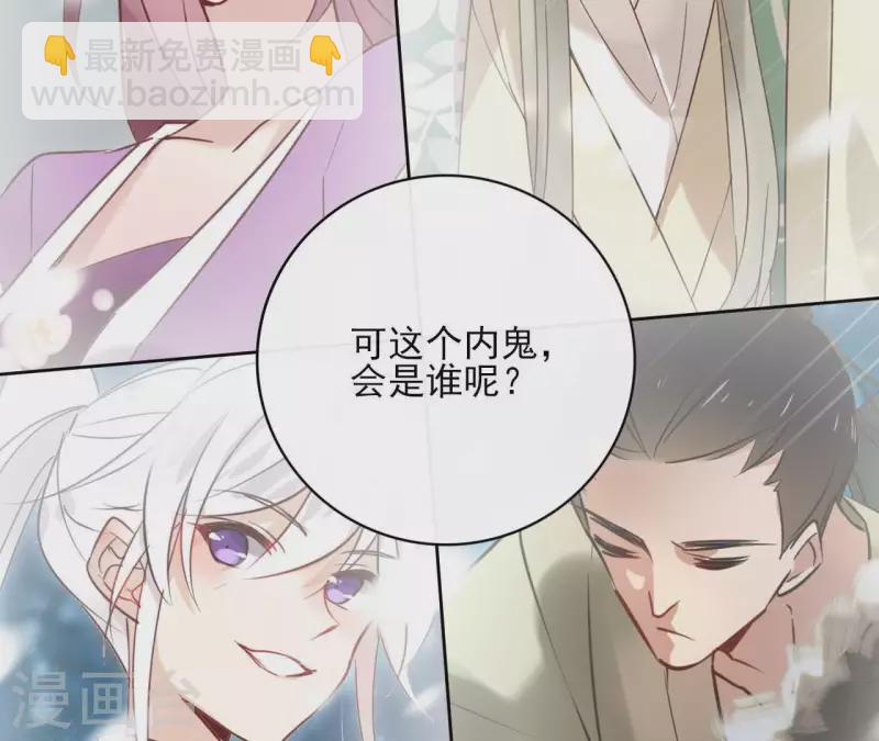 第61话 内鬼(1/2)-第61话