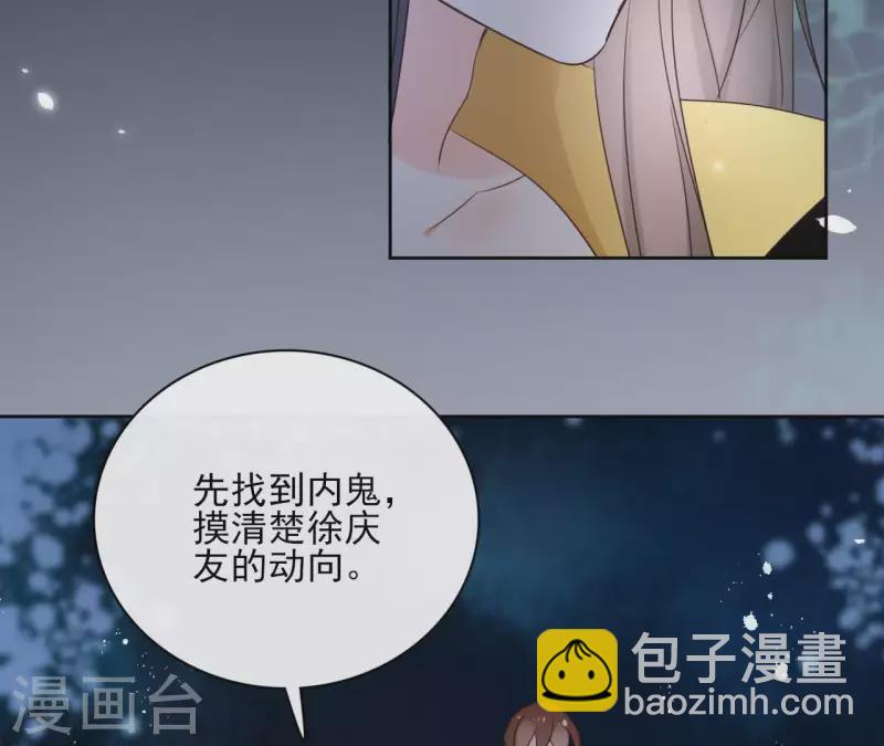 第61话 内鬼(1/2)-第61话