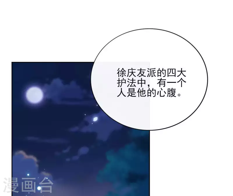 第61话 内鬼(1/2)-第61话
