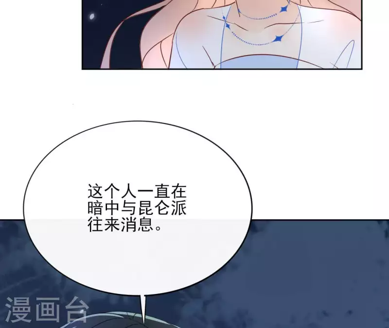第61话 内鬼(1/2)-第61话