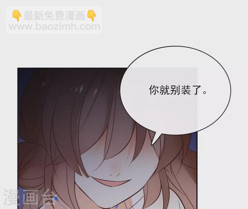 第63话 你最可疑(1/2)-第63话