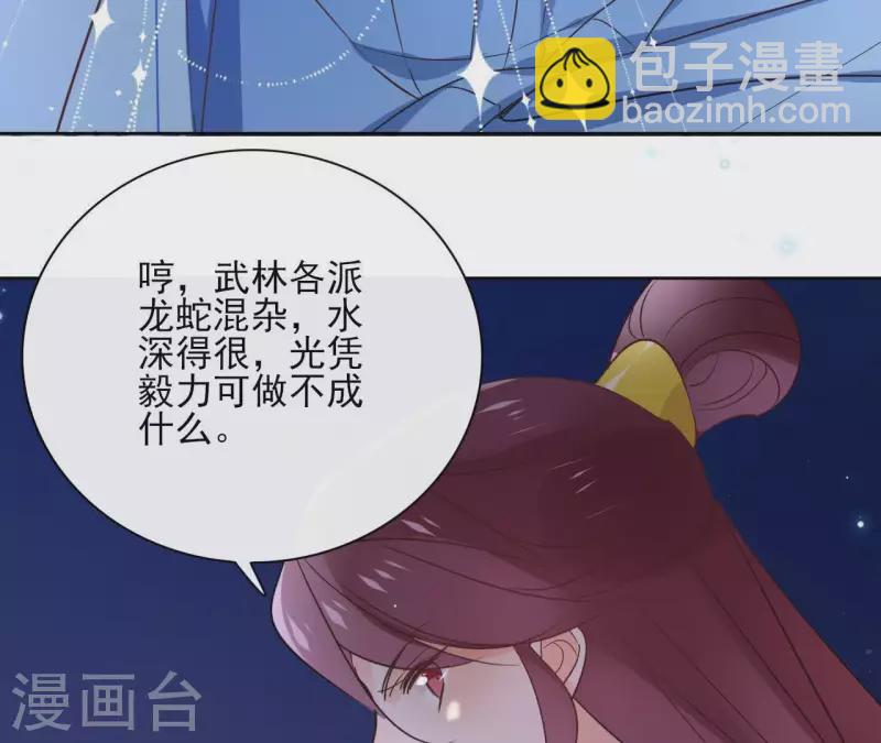 第63话 你最可疑(1/2)-第63话