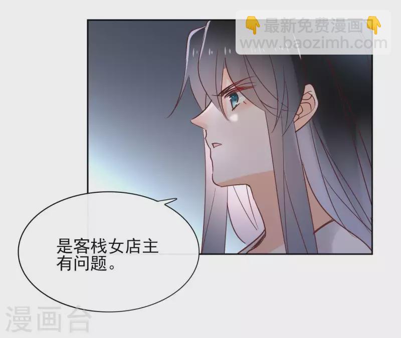 第67话 除妖(1/2)-第67话