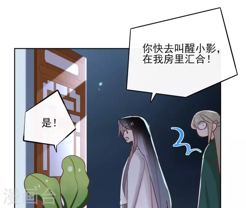 第67话 除妖(1/2)-第67话