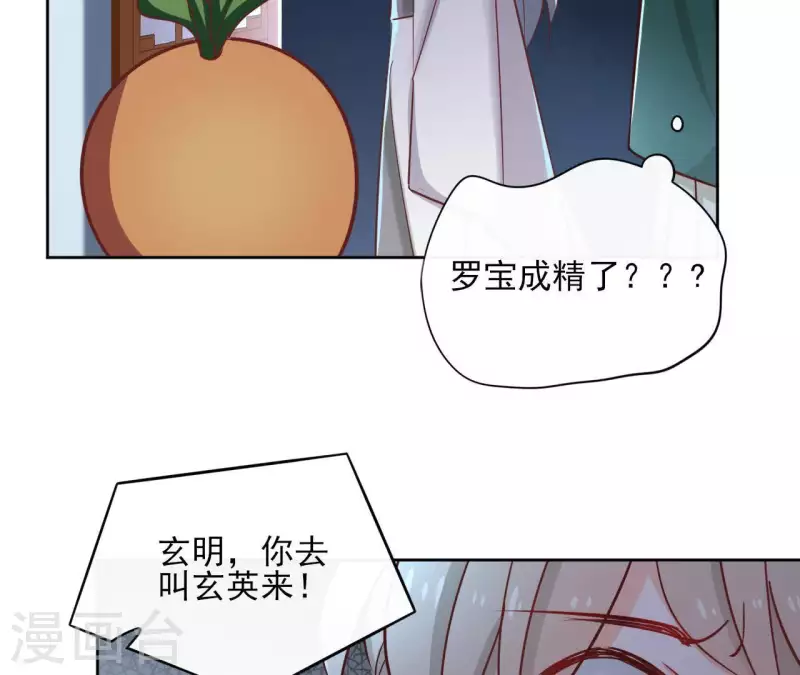 第67话 除妖(1/2)-第67话