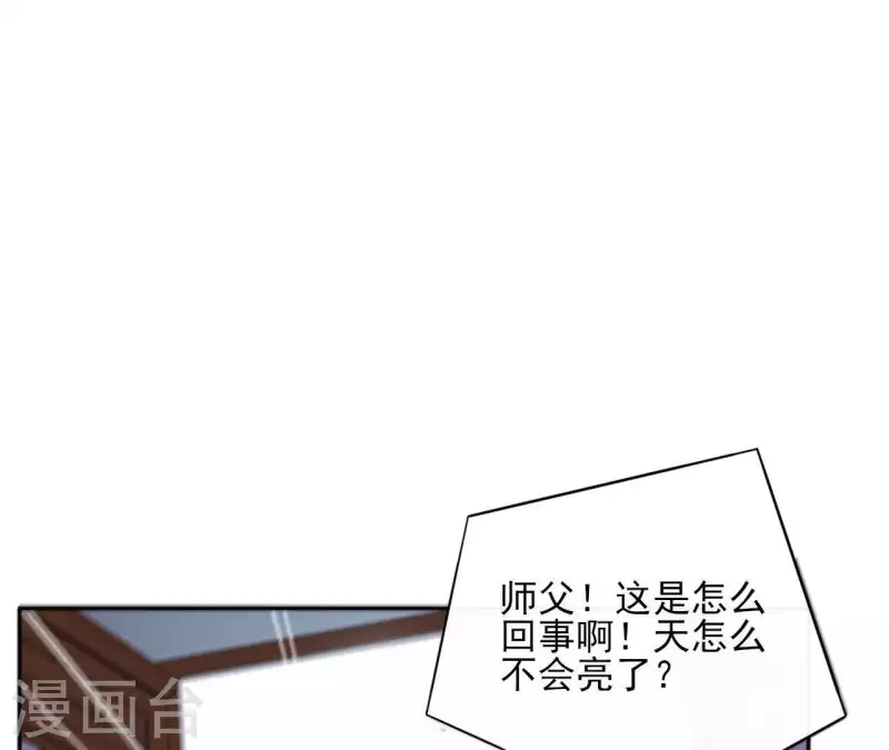 第67话 除妖(1/2)-第67话