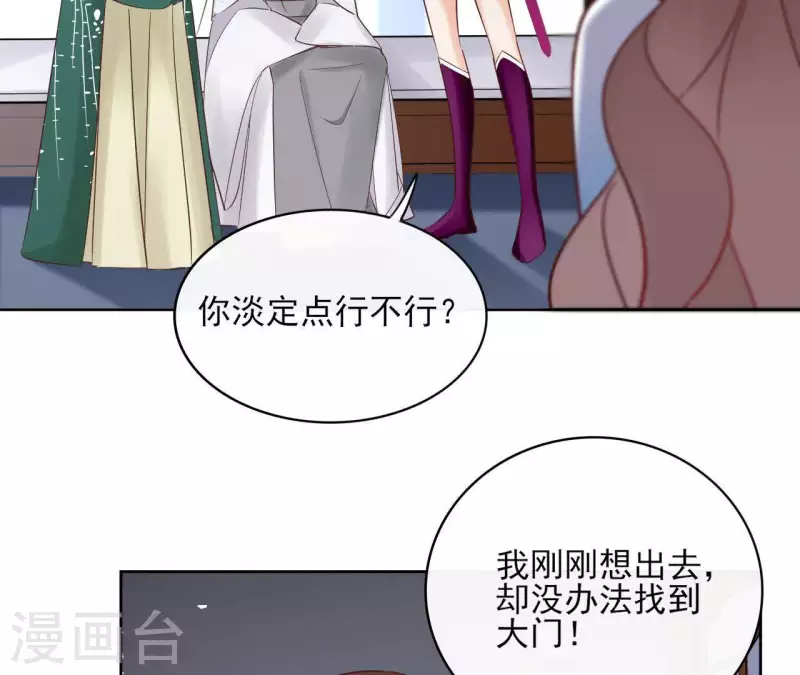 第67话 除妖(1/2)-第67话