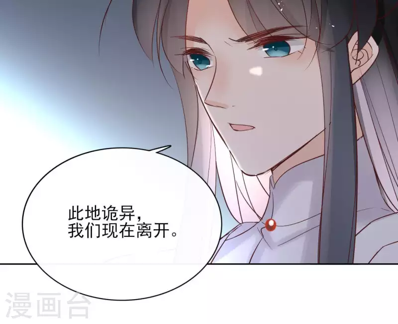 第67话 除妖(1/2)-第67话