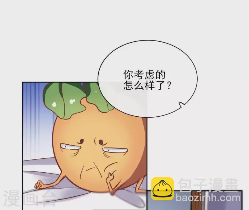 第67话 除妖(1/2)-第67话