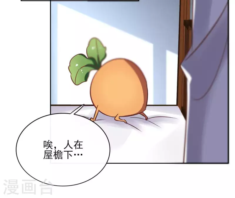 第67话 除妖(1/2)-第67话