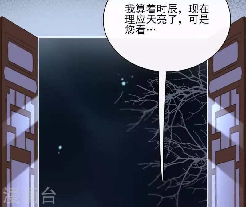 第67话 除妖(1/2)-第67话