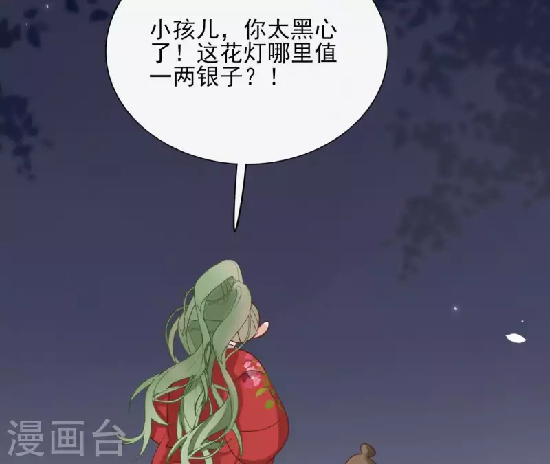 第69话 不夜城(1/2)-第69话